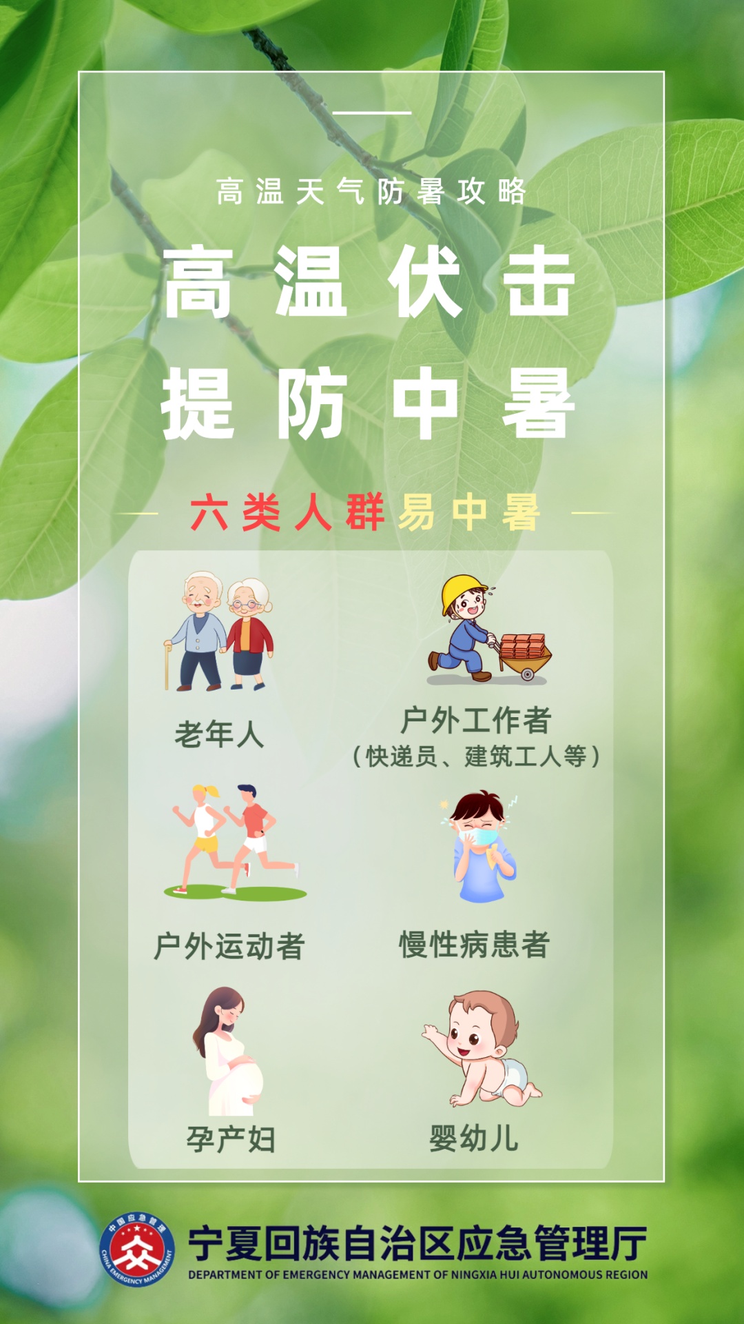 35℃或以上高温天气!宁夏气象台发布高温黄色预警信号→ 35℃或以上高温天气!宁夏气象台发布高温黄色预警信号→