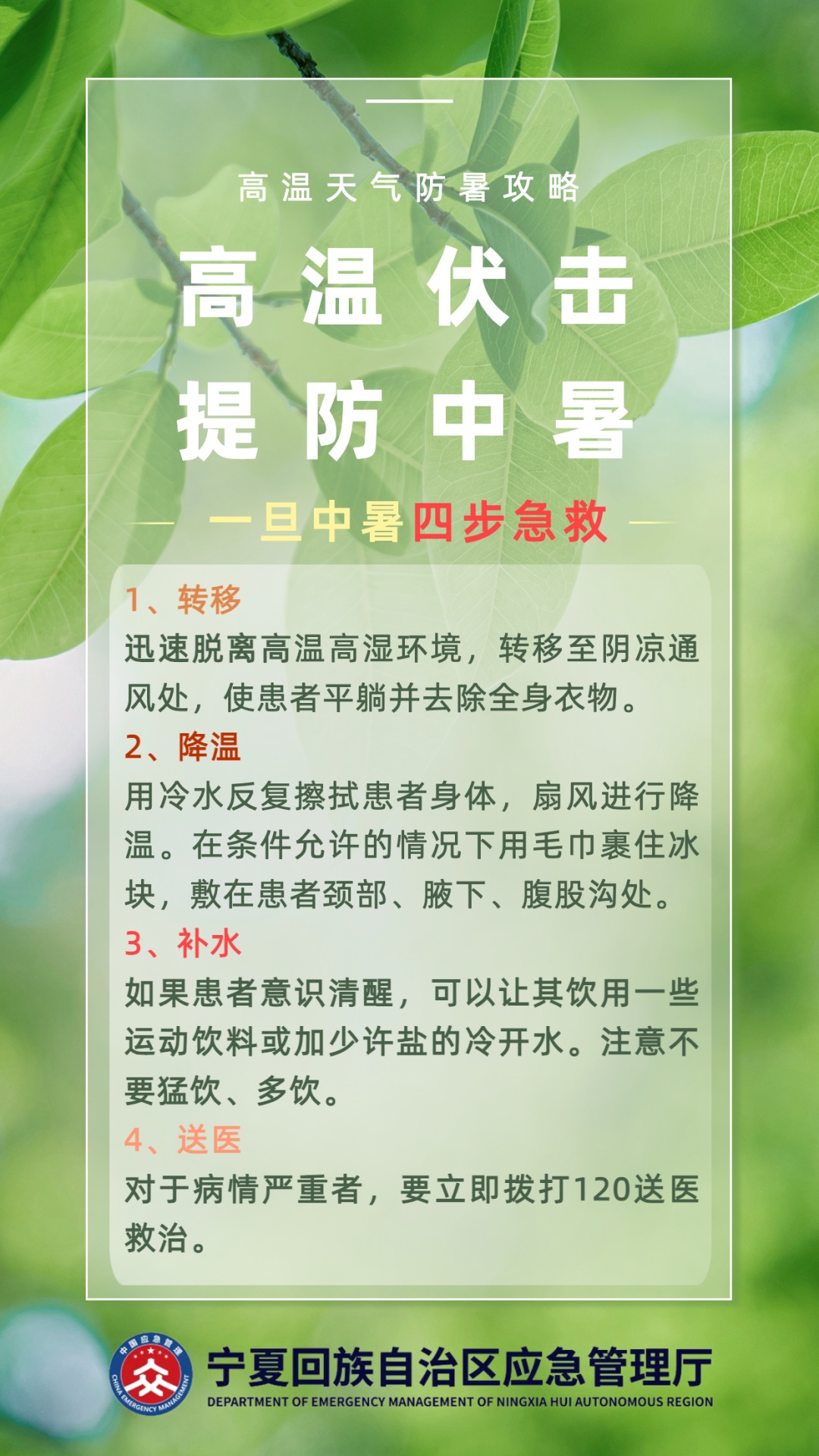 35℃或以上高温天气!宁夏气象台发布高温黄色预警信号→ 35℃或以上高温天气!宁夏气象台发布高温黄色预警信号→