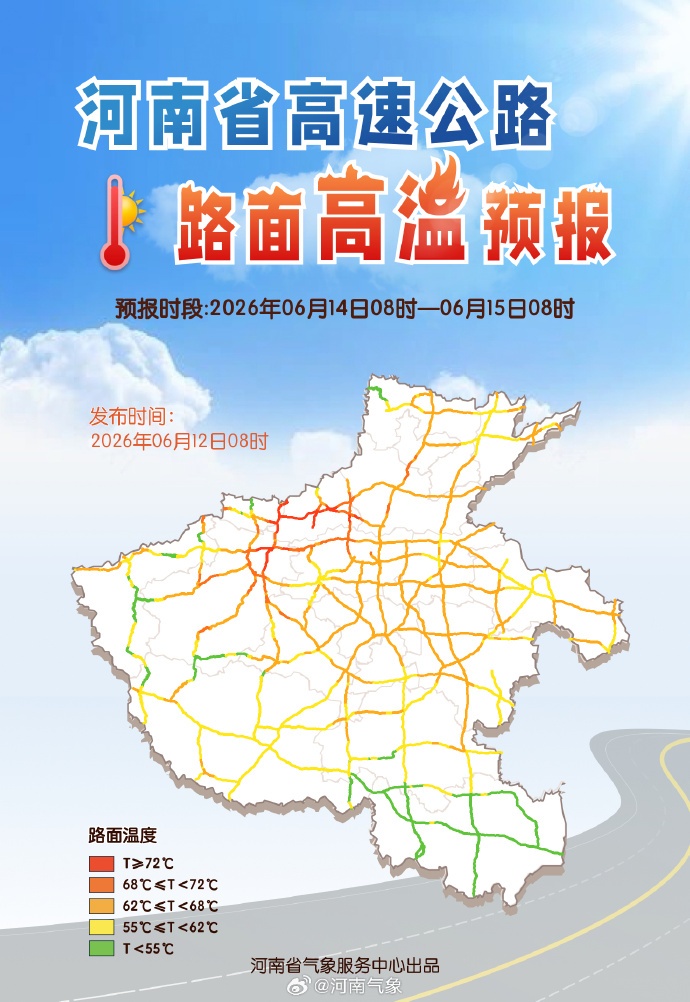 局部体感超45℃!河南高温来袭→ 局部体感超45℃!河南高温来袭→