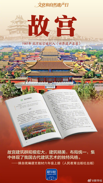 跟着课本探寻中华文脉 领略世遗之美 跟着课本探寻中华文脉 领略世遗之美