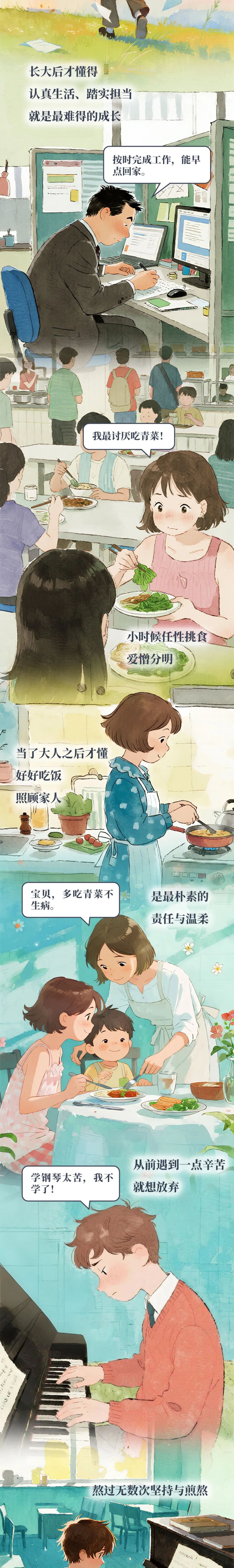 年少的话，长大后都反过来了