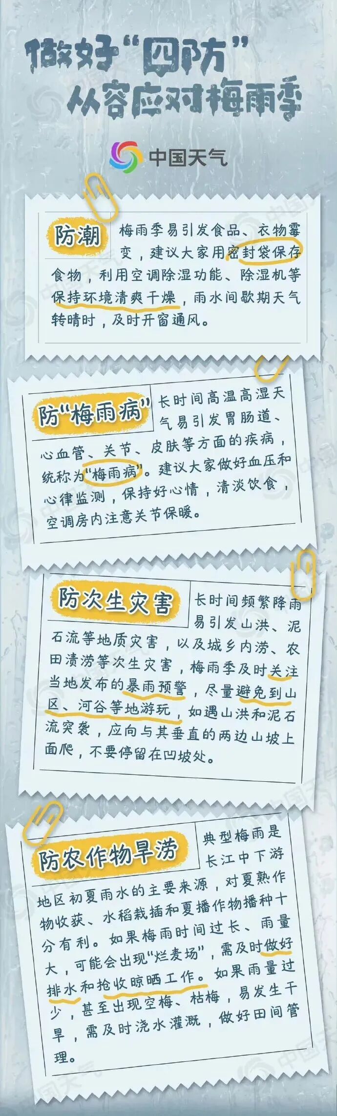 雷雨,中到大雨!浙江进入降水集中期,端午假期建议提前安排行程 雷雨,中到大雨!浙江进入降水集中期,端午假期建议提前安排行程