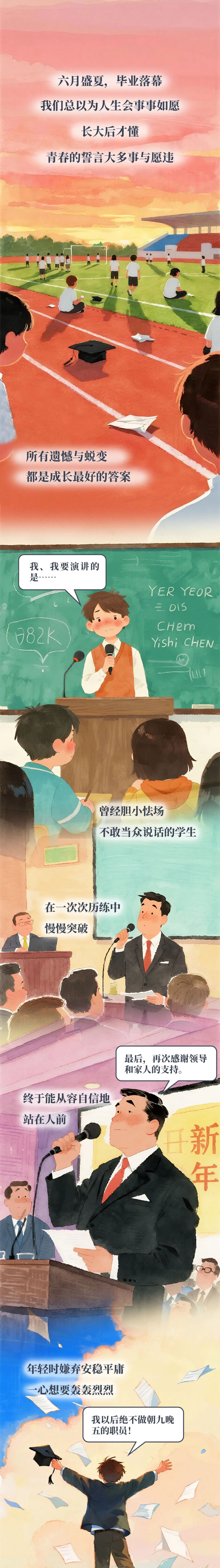 年少的话，长大后都反过来了