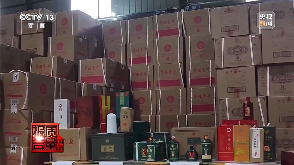 两块多一斤的酒卖599一箱 起底直播间“特供酒”完整黑产链 两块多一斤的酒卖599一箱 起底直播间“特供酒”完整黑产链