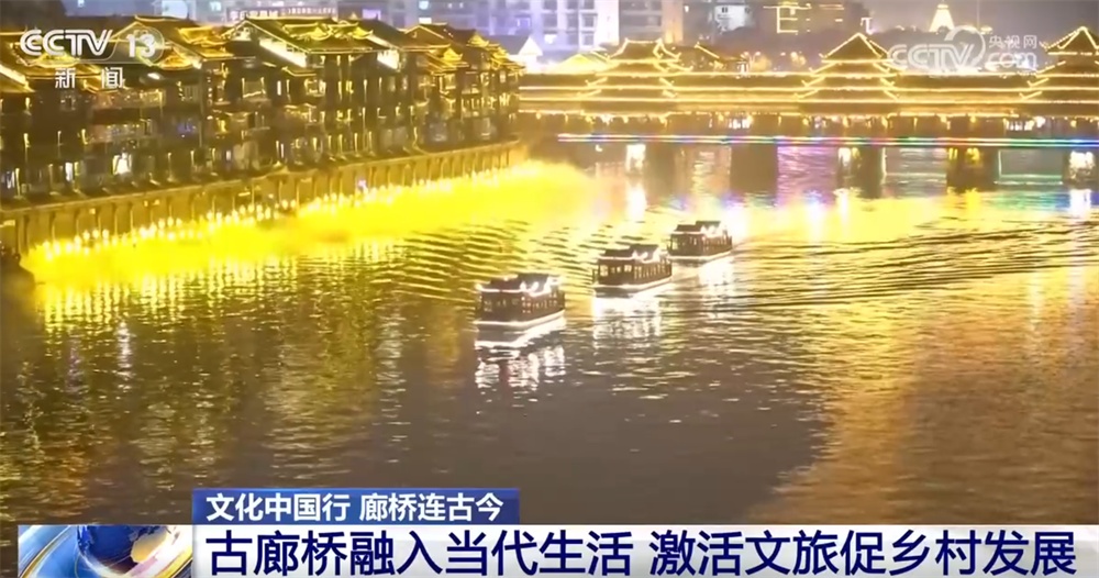 “智”护古廊桥让文物融入当代生活 “廊桥+文旅”激活乡村发展新动能 “智”护古廊桥让文物融入当代生活 “廊桥+文旅”激活乡村发展新动能