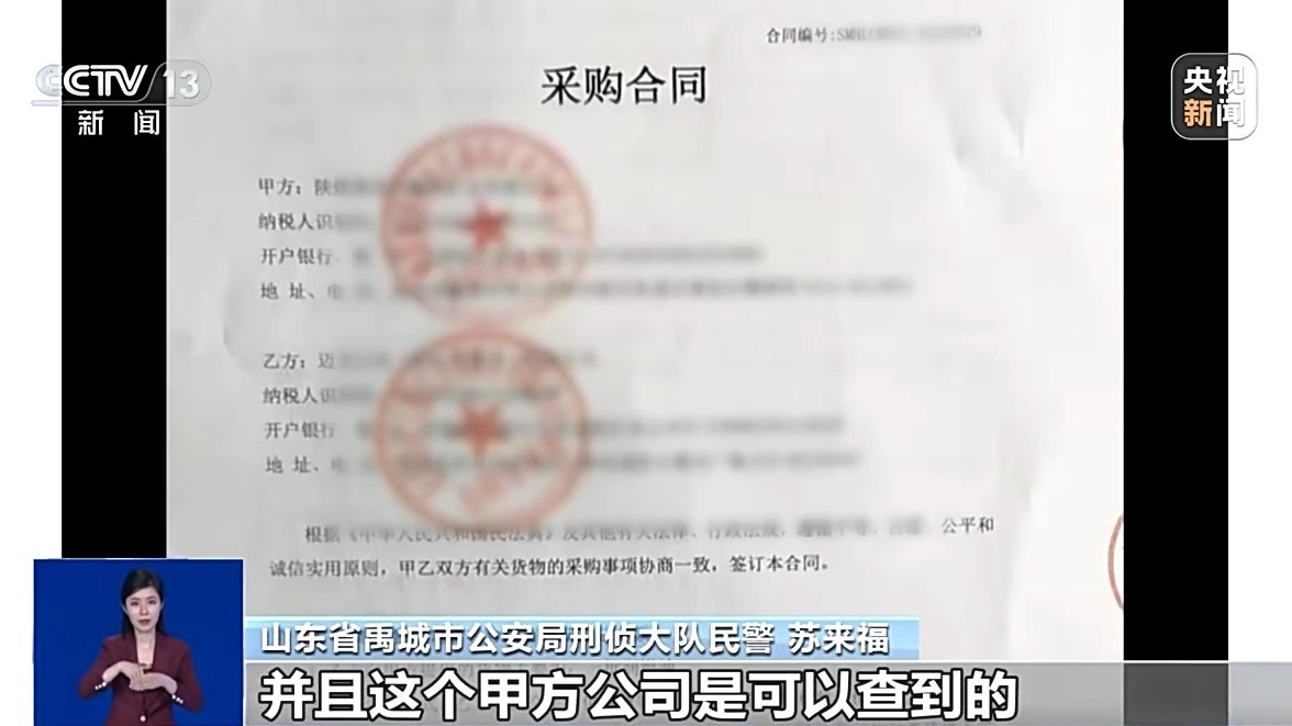 轻信“国企人脉、大额订单”被骗300余万元 揭示“熟人骗局”新套路