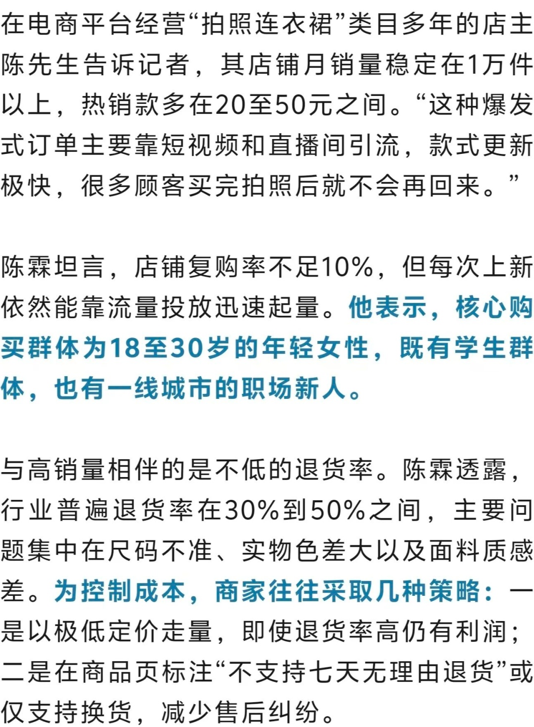 “次抛衣”订单暴增,下单的几乎都是年轻女性,专家提醒:潜藏卫生隐患 “次抛衣”订单暴增,下单的几乎都是年轻女性,专家提醒:潜藏卫生隐患
