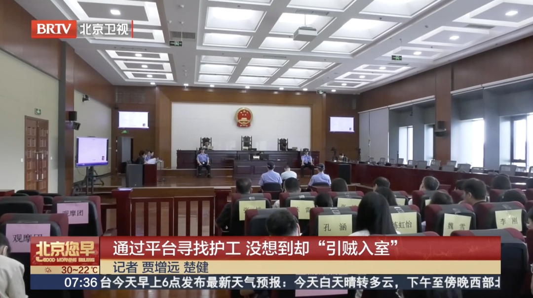 北京92岁老人失能,家属雇护工竟“引狼入室”!嫌疑人:钱是我捡来的 北京92岁老人失能,家属雇护工竟“引狼入室”!嫌疑人:钱是我捡来的