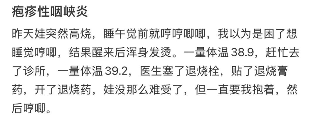 喉咙长泡+高烧+传染性极强！紧急提醒：近期高发
