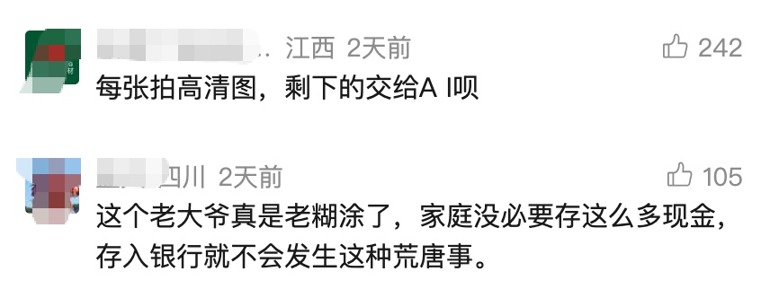 80岁老人撕碎近20万元养老金,每张被撕成五六片!家人紧急求助 80岁老人撕碎近20万元养老金,每张被撕成五六片!家人紧急求助