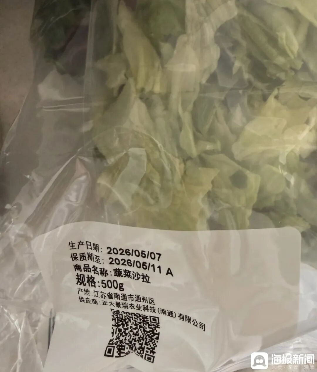 女子花680元办山姆会员卡，收到临期菜，离过期不到24小时；客服：不想要临期请备注