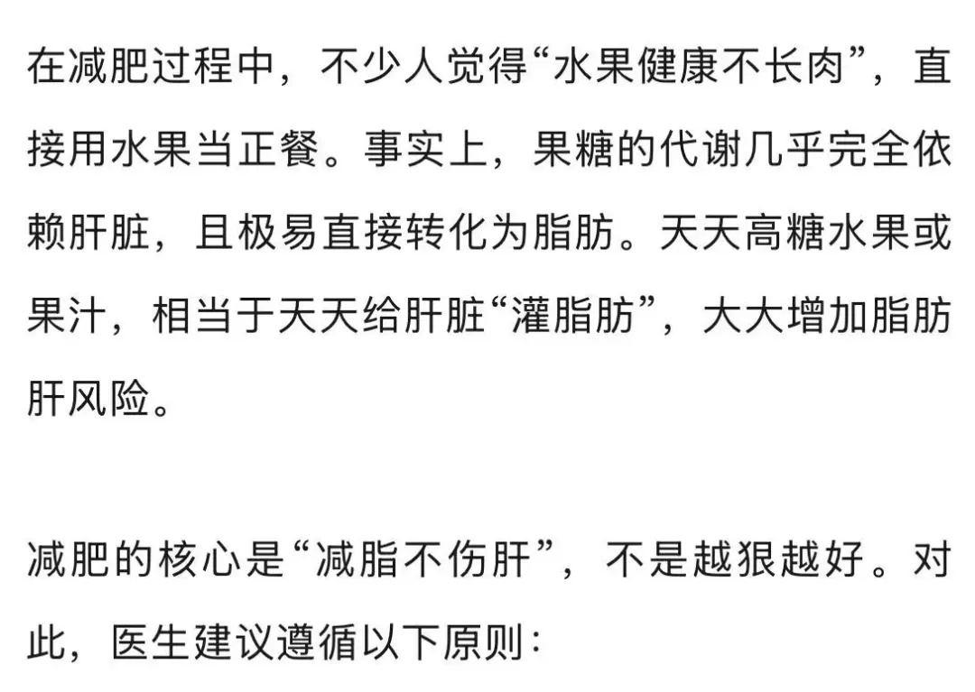 杭州女子为减肥顿顿水煮菜，瘦了一圈！体检却查出重度脂肪肝