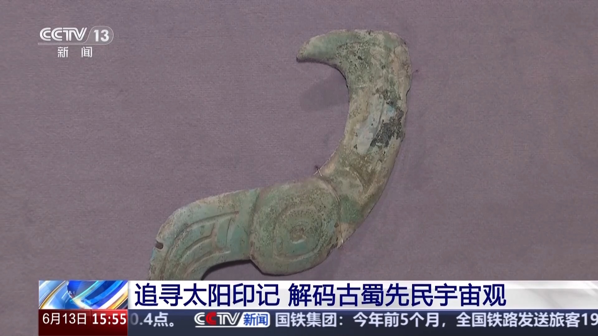 太阳神鸟金饰亮相国博 解码古蜀先民宇宙观 太阳神鸟金饰亮相国博 解码古蜀先民宇宙观