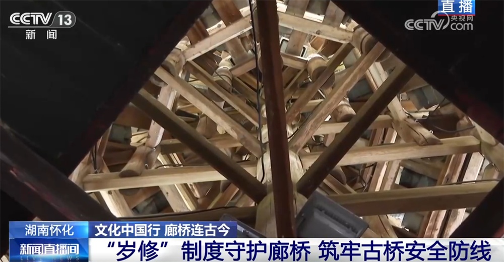 “智”护古廊桥让文物融入当代生活 “廊桥+文旅”激活乡村发展新动能 “智”护古廊桥让文物融入当代生活 “廊桥+文旅”激活乡村发展新动能