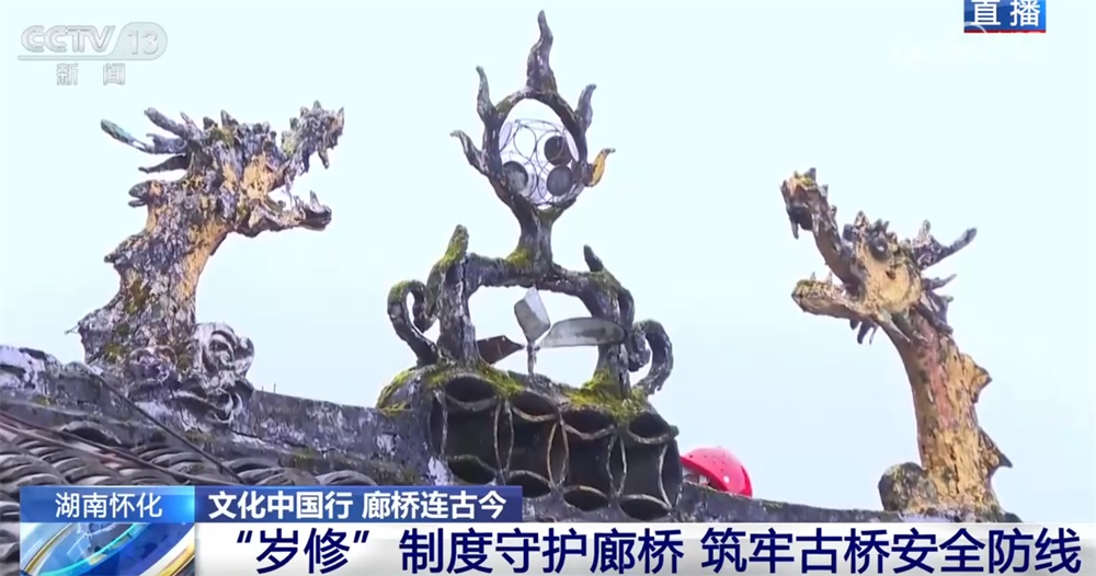 “智”护古廊桥让文物融入当代生活 “廊桥+文旅”激活乡村发展新动能 “智”护古廊桥让文物融入当代生活 “廊桥+文旅”激活乡村发展新动能