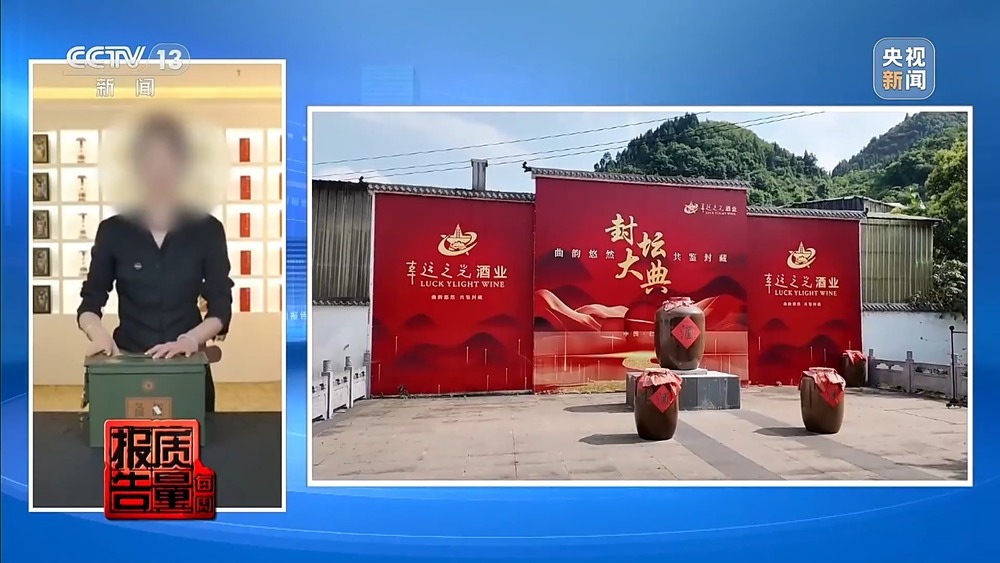 两块多一斤的酒卖599一箱 起底直播间“特供酒”完整黑产链 两块多一斤的酒卖599一箱 起底直播间“特供酒”完整黑产链
