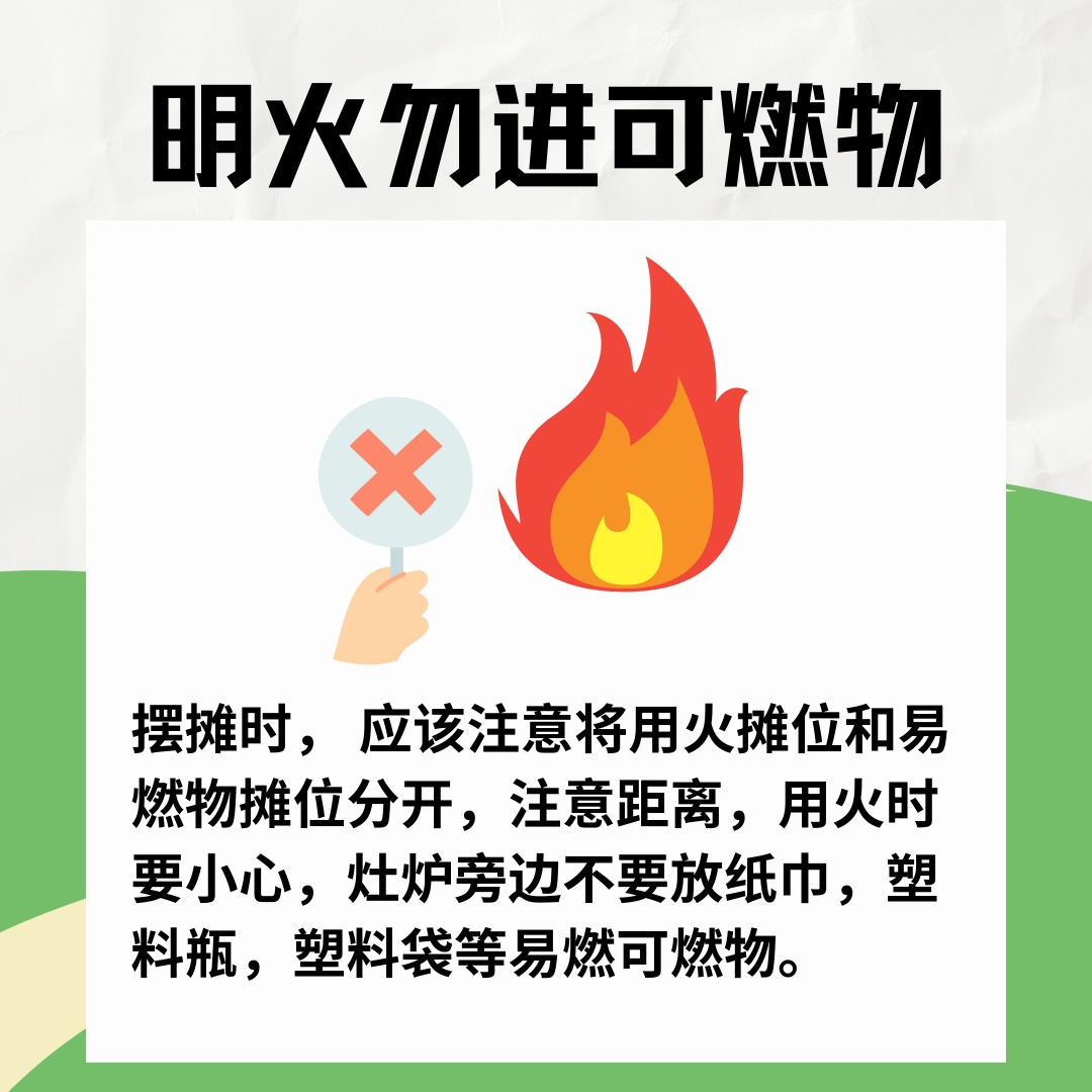 夏季“撸串”进行时 &nbsp;这些知识要谨记