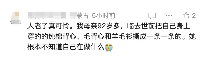 80岁老人撕碎近20万元养老金,每张被撕成五六片!家人紧急求助 80岁老人撕碎近20万元养老金,每张被撕成五六片!家人紧急求助