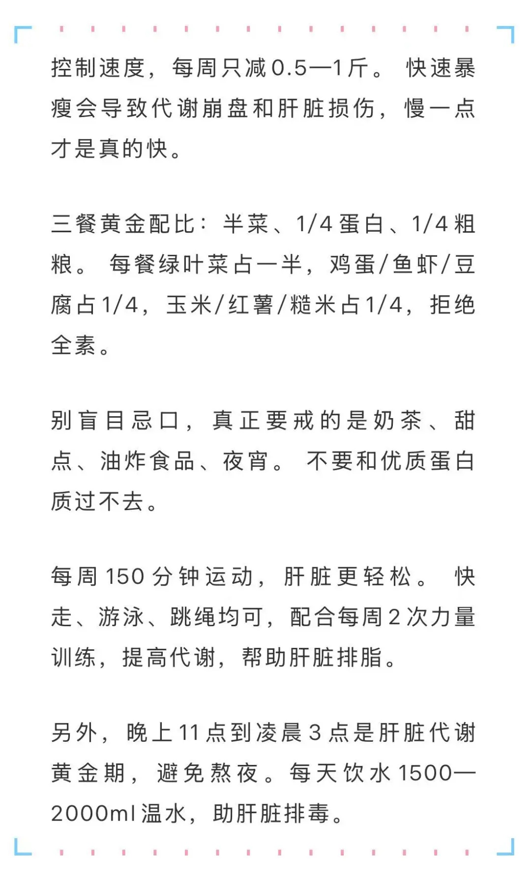 杭州女子为减肥顿顿水煮菜，瘦了一圈！体检却查出重度脂肪肝