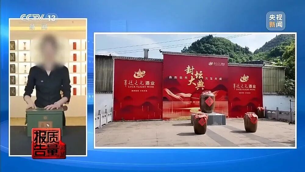 两元多一斤的酒卖599元一箱?起底直播间“特供酒”黑色产业链 两元多一斤的酒卖599元一箱?起底直播间“特供酒”黑色产业链