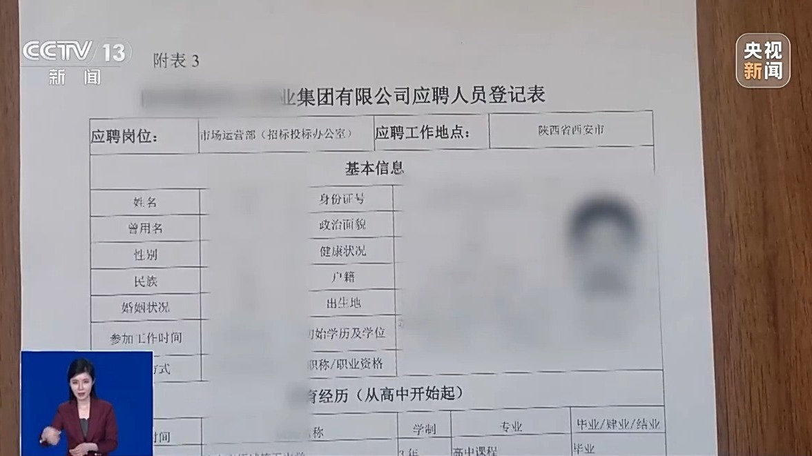 轻信“国企人脉、大额订单”被骗300余万元 揭示“熟人骗局”新套路