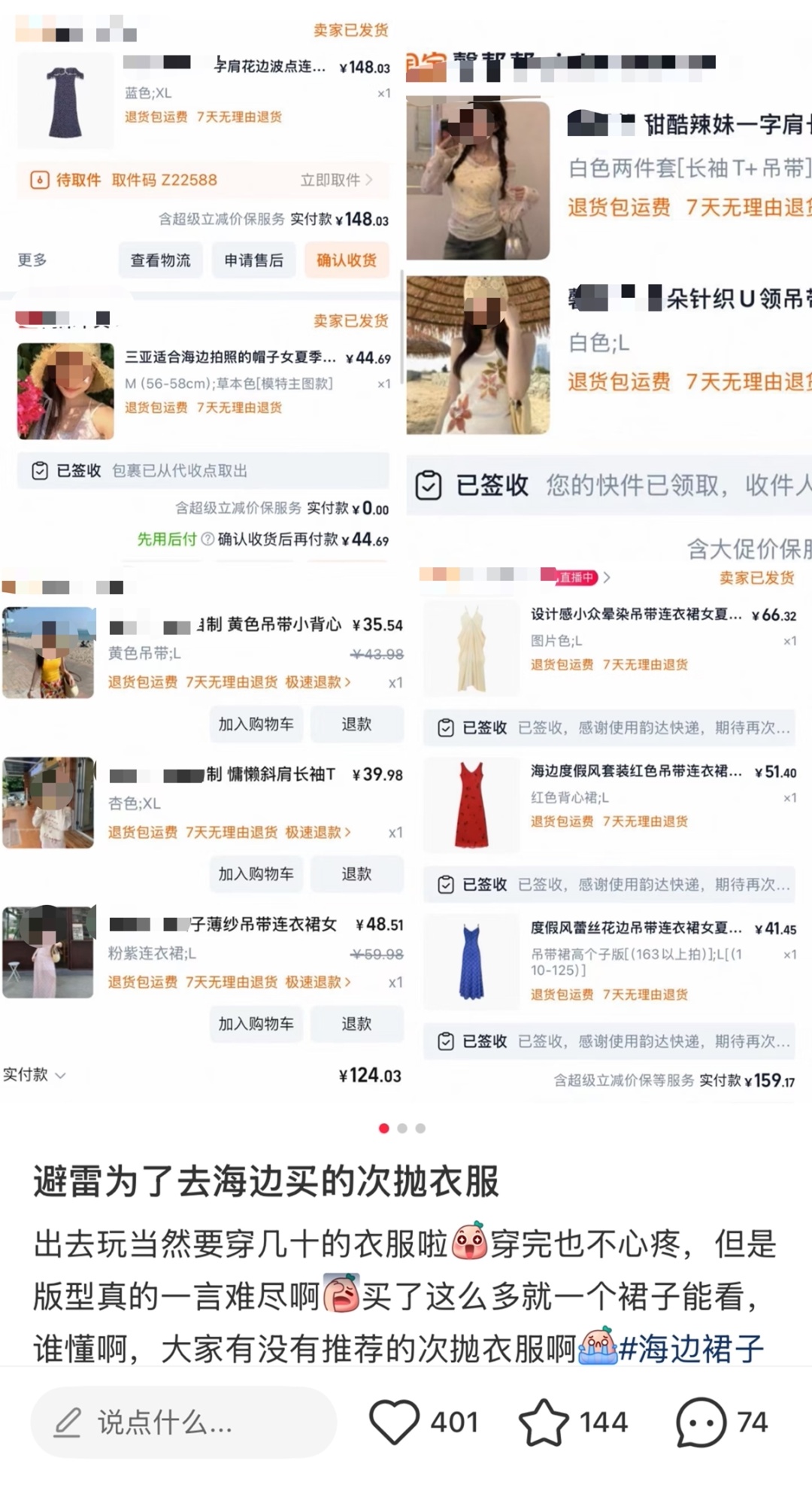 “次抛衣”成出片神器?专家建议:严查商家翻新残次服饰 “次抛衣”成出片神器?专家建议:严查商家翻新残次服饰