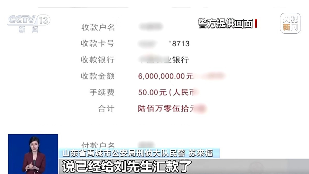 轻信“国企人脉、大额订单”被骗300余万元 揭示“熟人骗局”新套路
