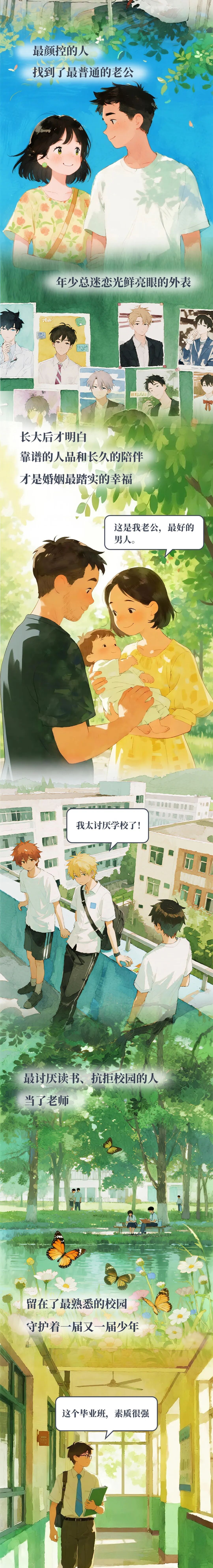 年少的话，长大后都反过来了