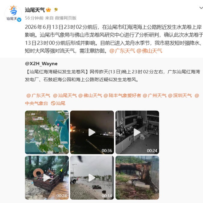 广东汕尾出现“龙吸水” 广东汕尾出现“龙吸水”