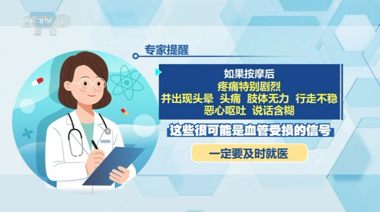 肩颈按摩后竟诱发急性脑梗!颈部这些“危险区”千万别乱按→ 肩颈按摩后竟诱发急性脑梗!颈部这些“危险区”千万别乱按→