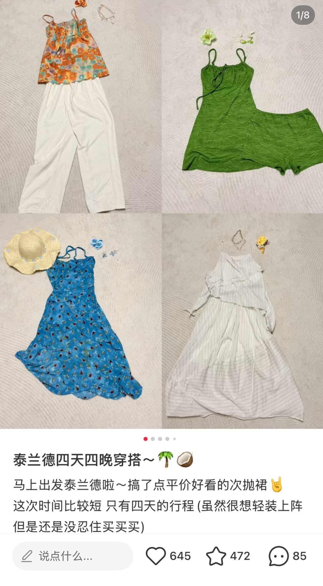 “次抛衣”成出片神器?专家建议:严查商家翻新残次服饰 “次抛衣”成出片神器?专家建议:严查商家翻新残次服饰