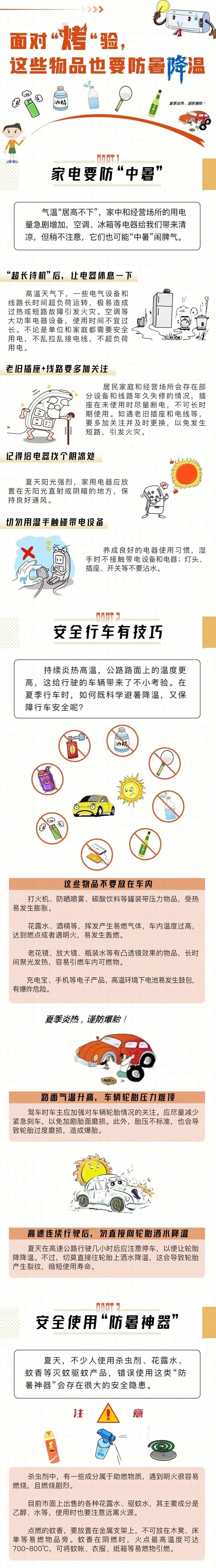 陕西继续发布高温蓝色预警!趁“热”收下这份安全提示→ 陕西继续发布高温蓝色预警!趁“热”收下这份安全提示→