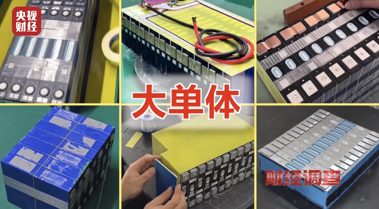 财经调查丨无视国家标准和监管禁令 被曝光的超标锂电池竟仍在租赁 财经调查丨无视国家标准和监管禁令 被曝光的超标锂电池竟仍在租赁