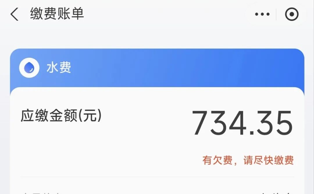 一个月水费4668元,元凶竟是它!网友:我家也是,真的很难发现 一个月水费4668元,元凶竟是它!网友:我家也是,真的很难发现