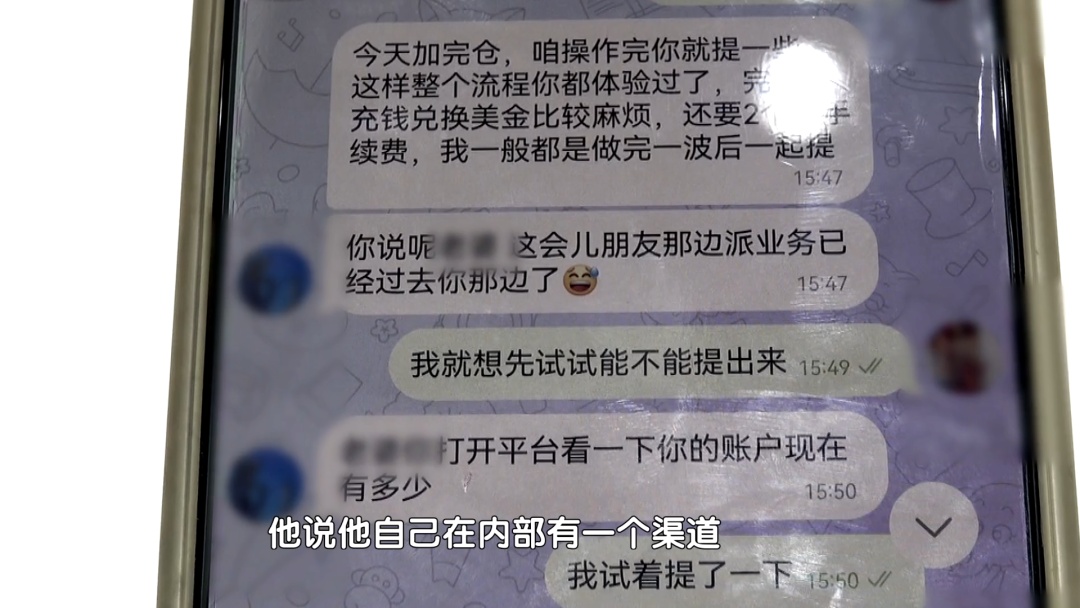一女子交友险被诈骗！北京警方现场抓获4人——