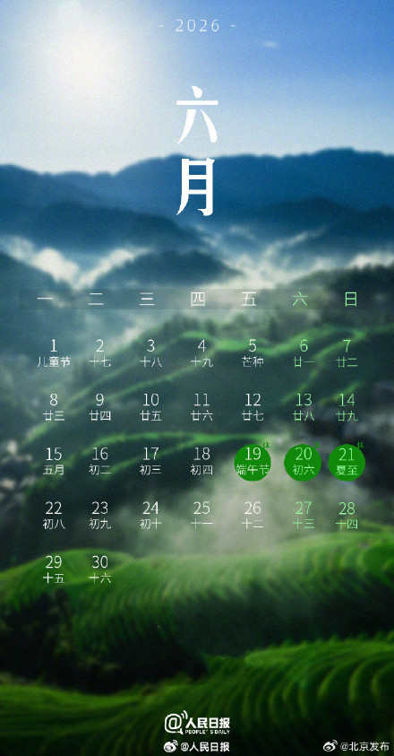 这周端午连休3天,那就来北京玩吧! 这周端午连休3天,那就来北京玩吧!