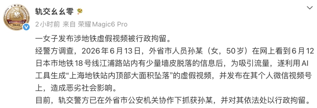上海警方发布警情通报 上海警方发布警情通报