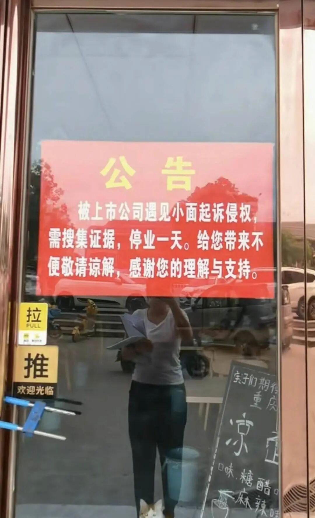 “遇见小面”撤诉,“渝见小面”恢复营业 律师解读→ “遇见小面”撤诉,“渝见小面”恢复营业 律师解读→