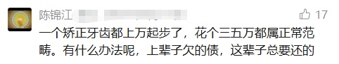 杭州妈妈发帖求助:孩子高考后到底要花多少钱?有网友算出10万天价账单 杭州妈妈发帖求助:孩子高考后到底要花多少钱?有网友算出10万天价账单