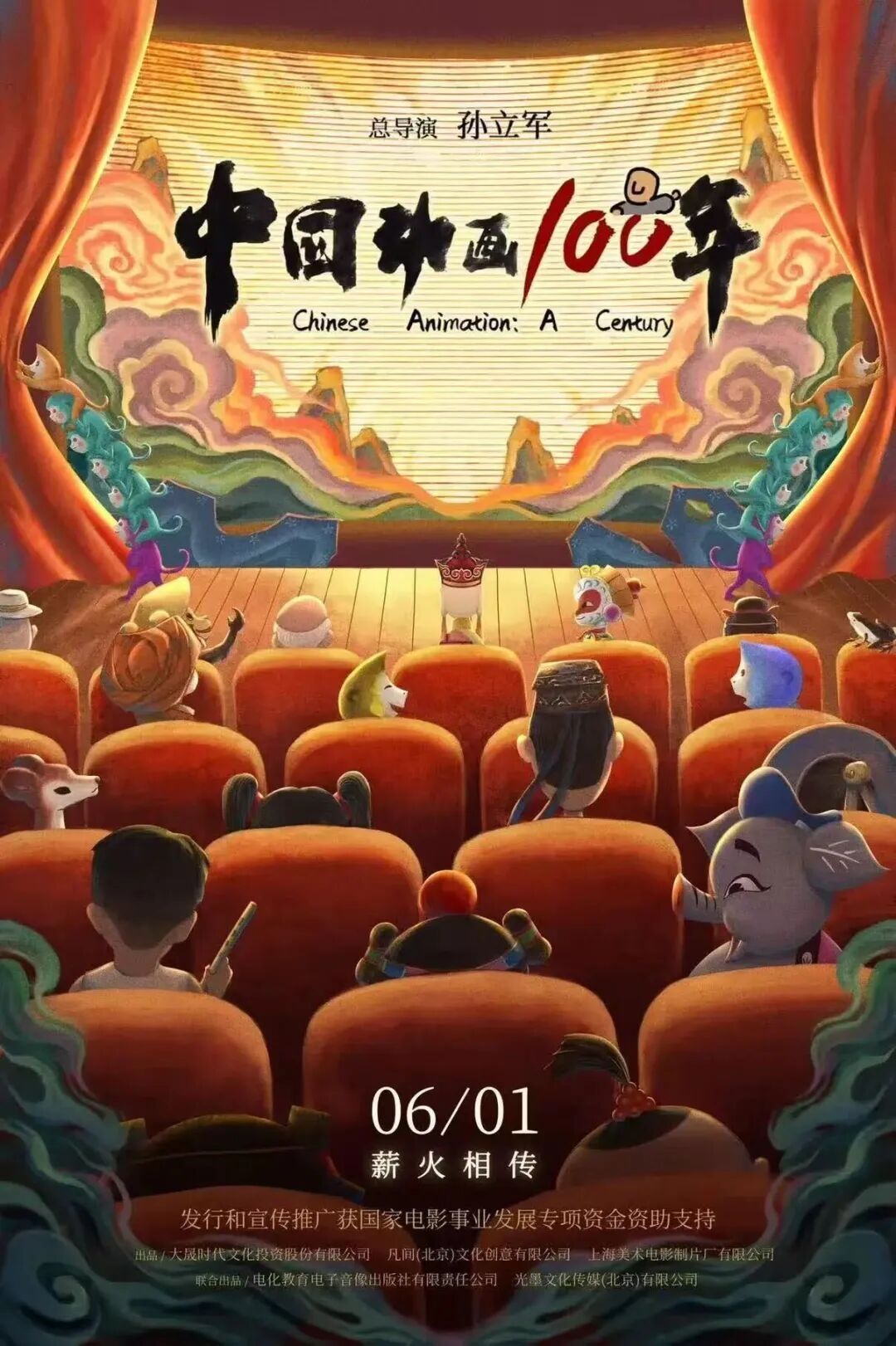 超70部影片锁定暑期档,你最期待哪一部? 超70部影片锁定暑期档,你最期待哪一部?