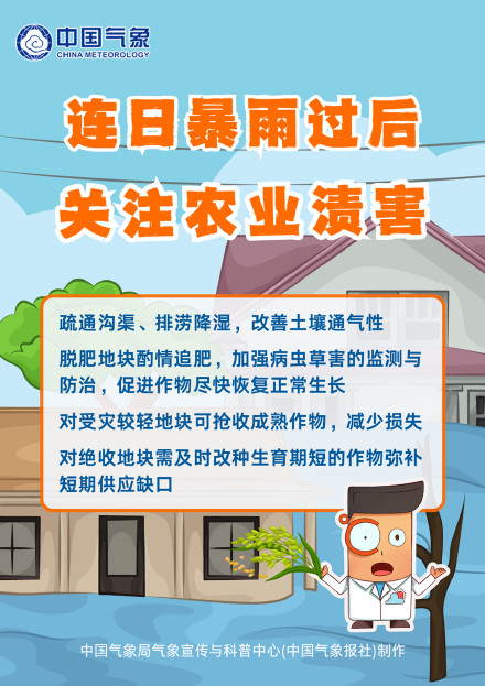 广东广西等地仍有强降雨 广东广西等地仍有强降雨