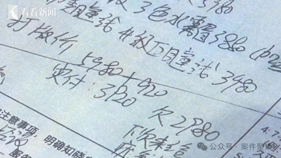 美容店用护手霜替代麻药,不加价就“扎到疼”,52人被迫升单!朱某某、顾问陈某被判刑 美容店用护手霜替代麻药,不加价就“扎到疼”,52人被迫升单!朱某某、顾问陈某被判刑