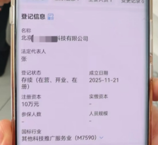“那个群里,除了您,都是骗子” “那个群里,除了您,都是骗子”