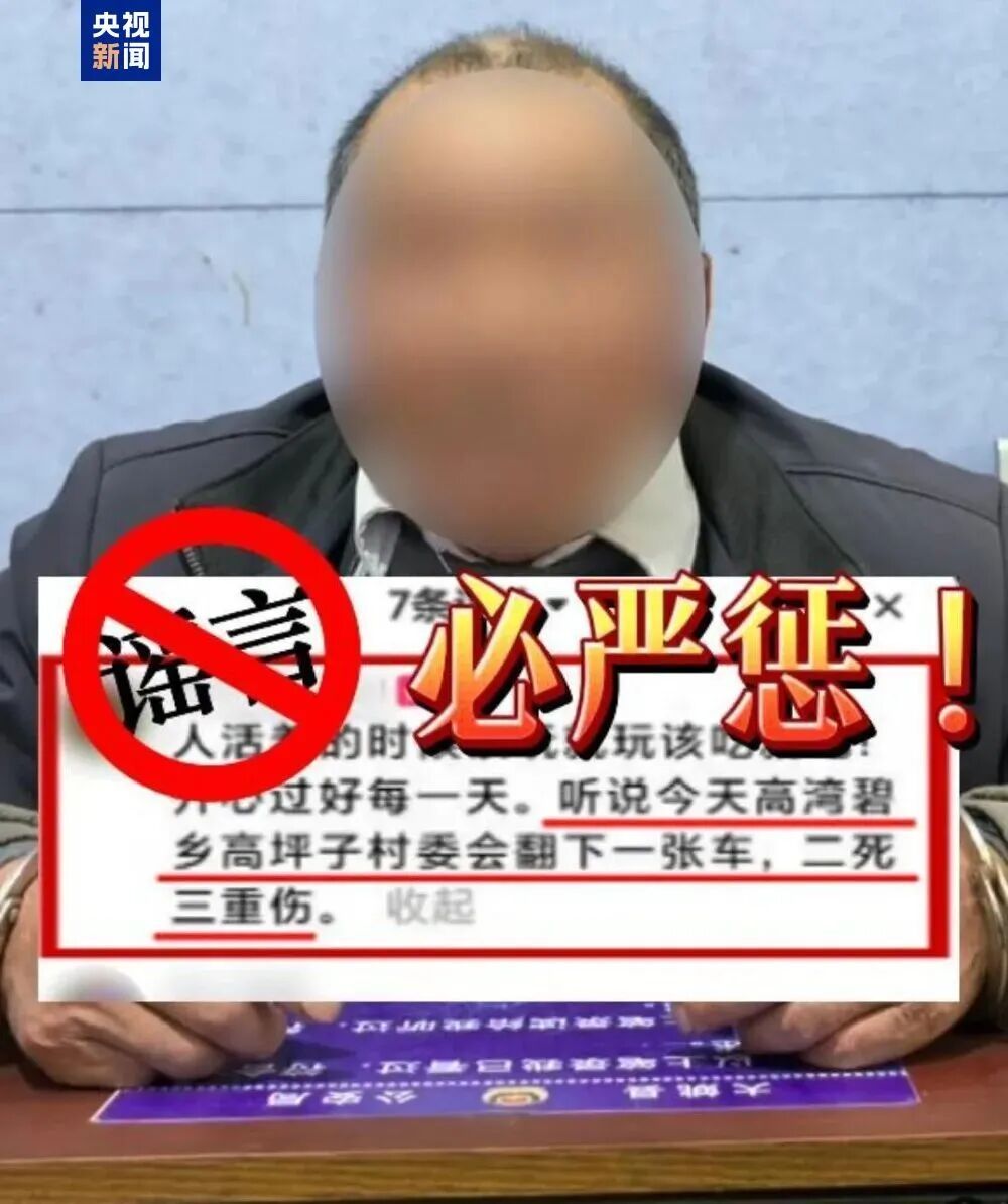 确认了!系谣言!好多人都信了 确认了!系谣言!好多人都信了