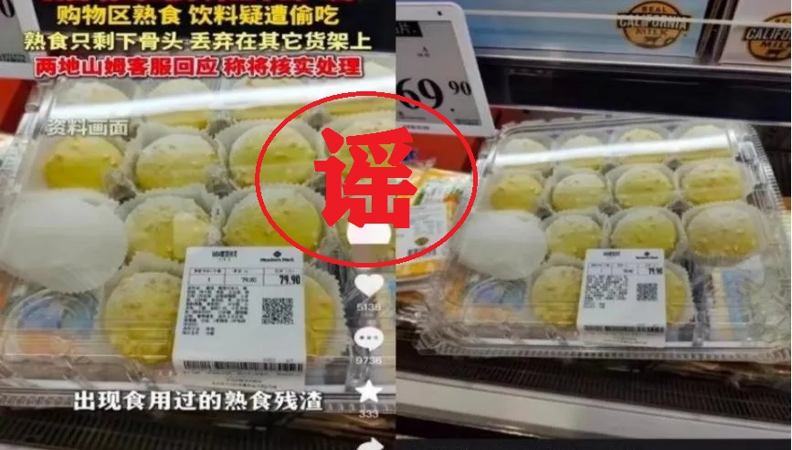 旧图造新谣,马某“移花接木”被行拘 旧图造新谣,马某“移花接木”被行拘