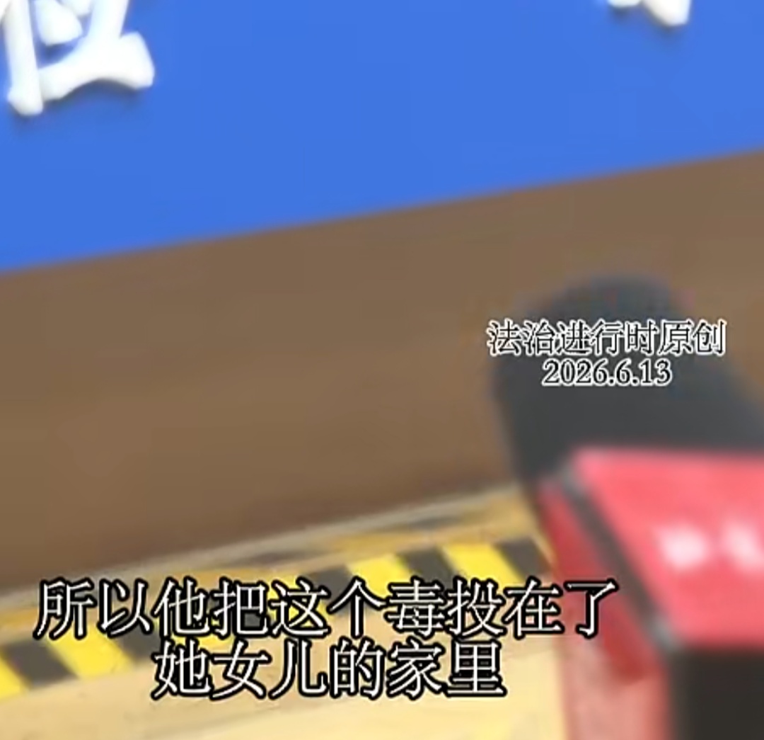 男子家中离奇中毒,送医后无药可救身亡!真相令人不寒而栗…… 男子家中离奇中毒,送医后无药可救身亡!真相令人不寒而栗……