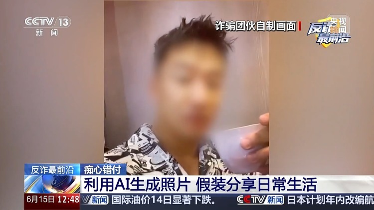 打造“单亲爸爸”人设骗850克黄金 起底婚恋骗局套路 打造“单亲爸爸”人设骗850克黄金 起底婚恋骗局套路