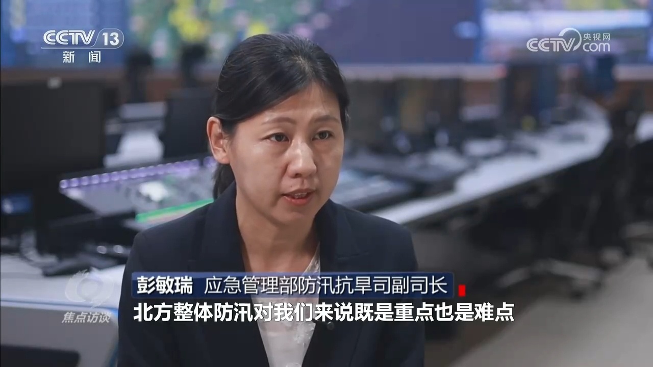 焦点访谈 | 北方提前迎来防汛大考 多措并举筑牢安全屏障 焦点访谈 | 北方提前迎来防汛大考 多措并举筑牢安全屏障