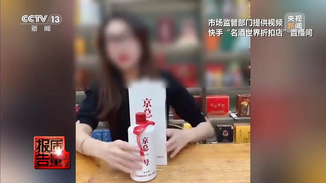 “2块多一斤的酒,卖599一箱”,骗局曝光 “2块多一斤的酒,卖599一箱”,骗局曝光