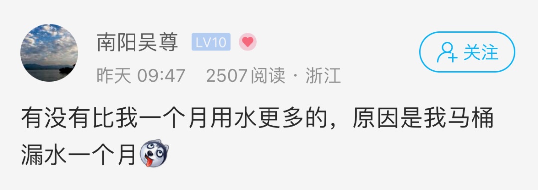 一个月水费4668元,元凶竟是它!网友:我家也是,真的很难发现 一个月水费4668元,元凶竟是它!网友:我家也是,真的很难发现